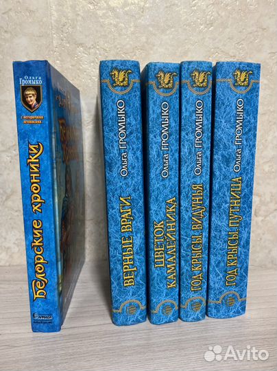 Громыко,Прозоров, Мельников,Белянин,Эльтеррус