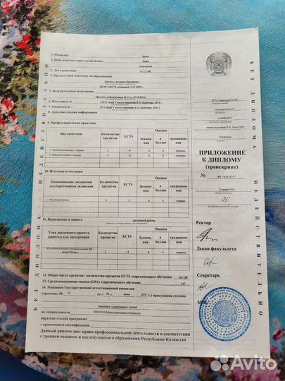 Репетитор по английскому языку