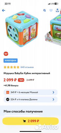 Кубик музыкальный интерактивный