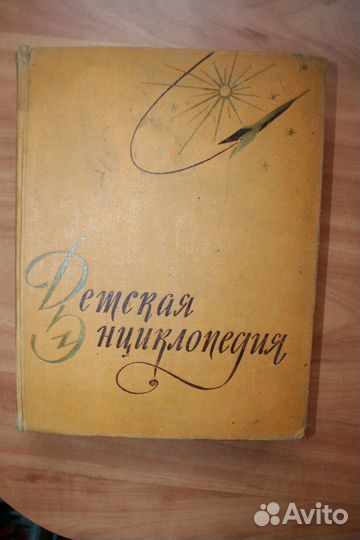Детская энц.Том 3.Числа и фигуры.Вещ-во и энергия