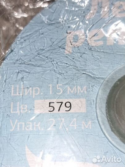 Репсовая лента 15мм, 27,4м.Новая