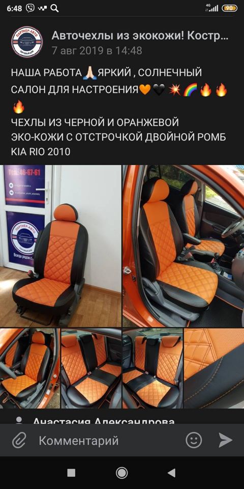 Kia Rio: фото владельца