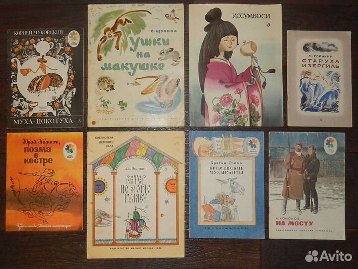 Старые детские книжки, СССР