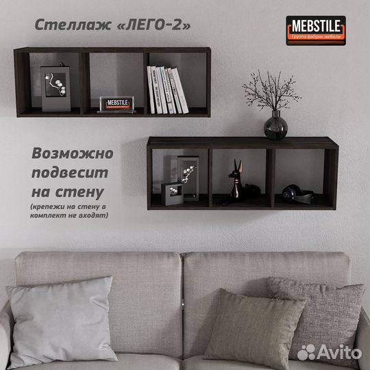 Стеллаж-полка лего