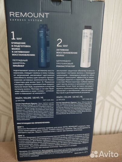 Набор Remount Estel