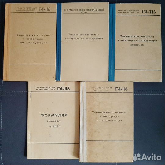 Документация от советских приборов