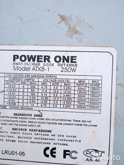 Блок питания