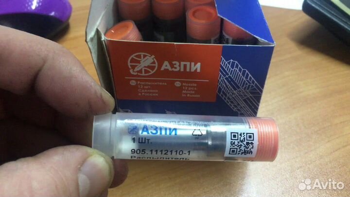 Распылитель азпи 905.1112110