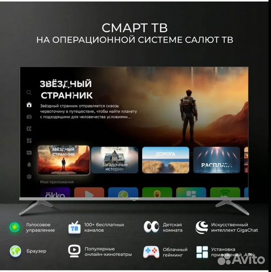 Новый SMART TV 43