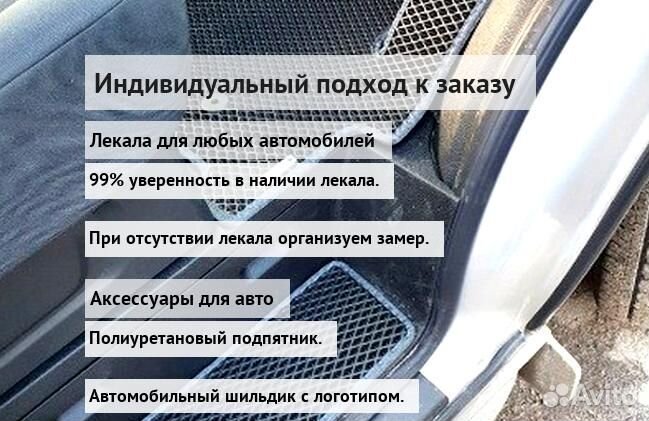 Ева коврики