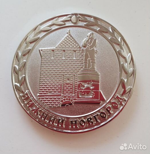 Монета Нижний Новгород