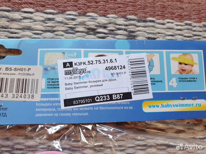 Новый козырек для купания