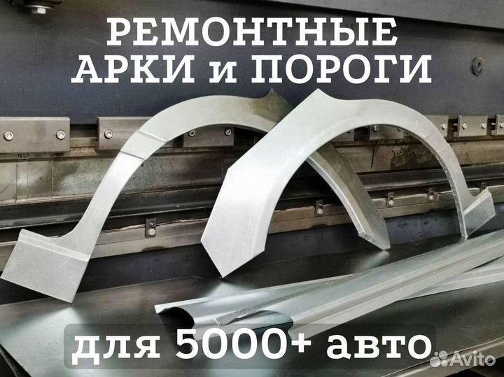 Ремонтные арки на Hyundai Elantra и др.а/м