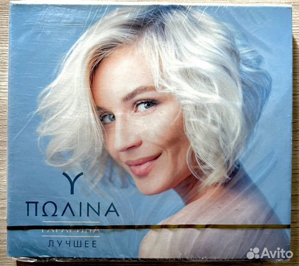 CD диски Полина Гагарина лучшее на 2-ух сд