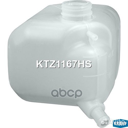 Бачок расширительный krauf KTZ1167HS KTZ1167HS