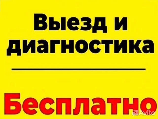 Ремонт стиральных машин Ремонт посудомоечных машин