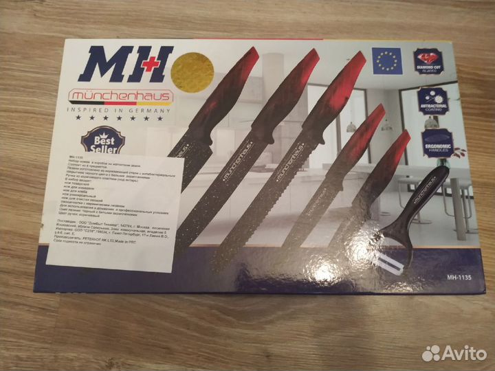 Набор ножей