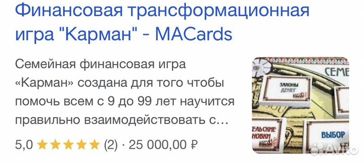 Трансформационная игра Карман