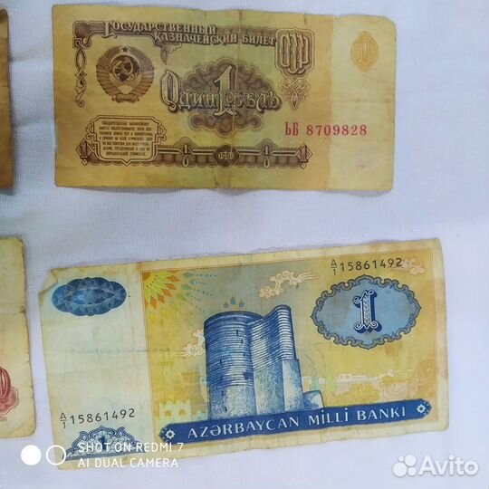 Старые купюры