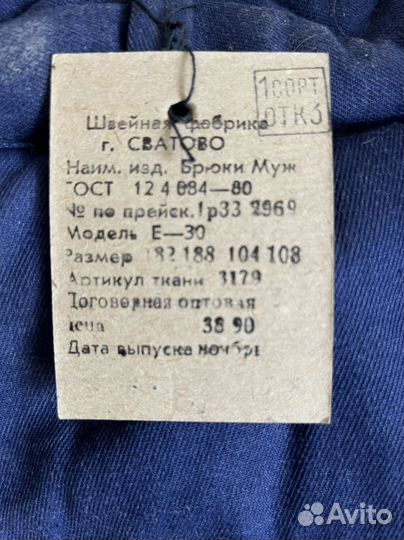 Ватник СССР