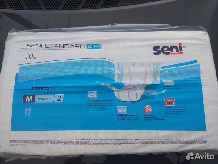 Подгузники для взрослых