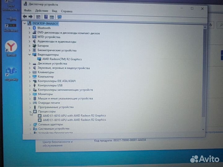 Ноутбук Lenovo B5045