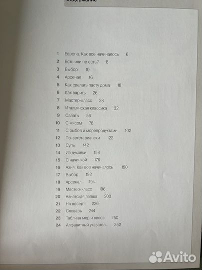 Кулинарная книга