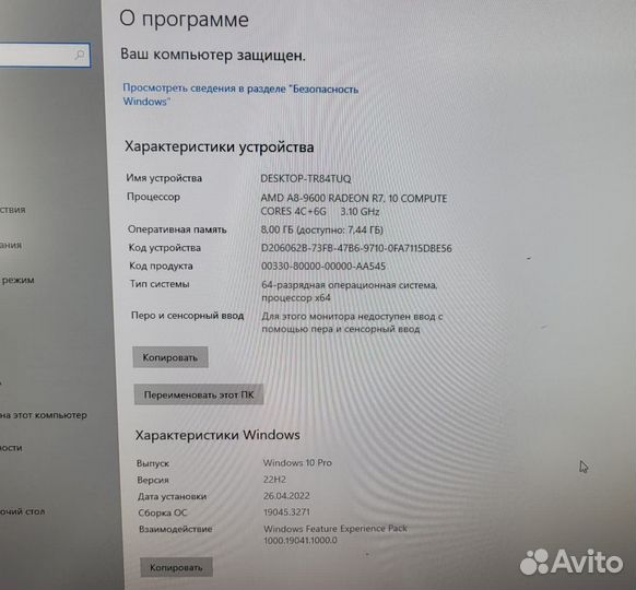 Персональный компьютер в сборе
