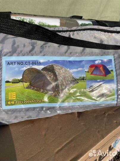 Палатка для туризма 3х местная