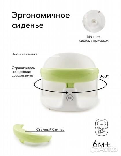 Happy baby стульчик сиденье для купания
