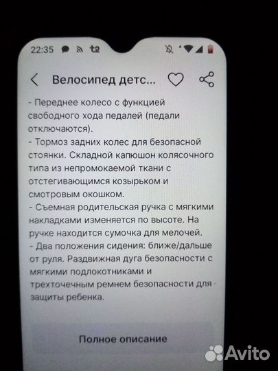 Велосипед трёхколёсный с ручкой Safari trike