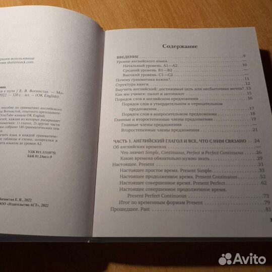 OK English самоучитель грамматики по английскому