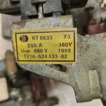 Контактор кт 6023