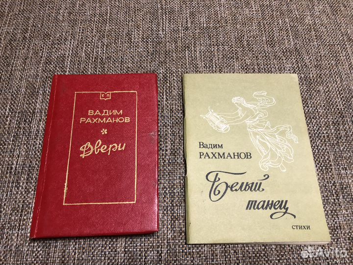 Автографы советских писателей и поэтов