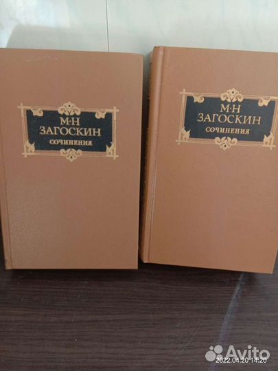 Ж. Бордонов, Г.Борн, Загоскин, Бенцони