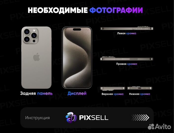 Срочный выкуп iPhone / Скупка техники Apple