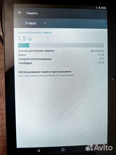 Планшет на андроиде