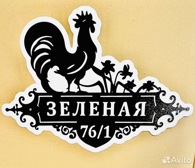 Адресные таблички