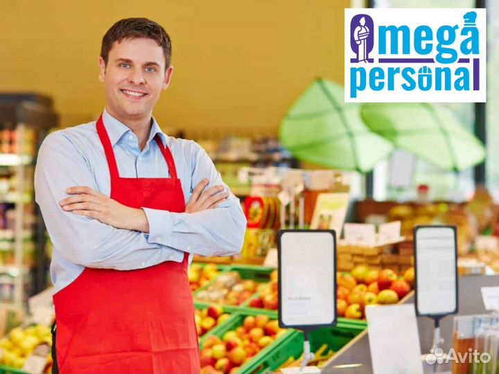 Работник торгового зала Бирюлево