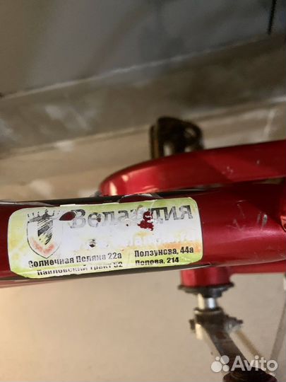 Велосипед подростковый (6-9 лет)