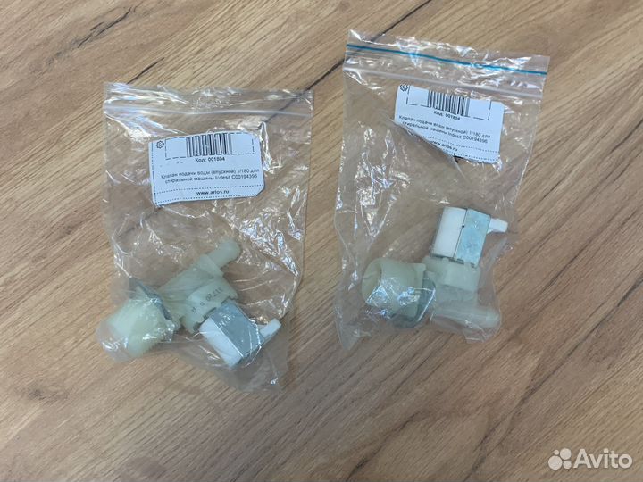 Клапан подачи воды для стиральной машины