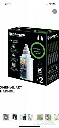 Кассеты для Фильтра барьер новый 2 шт