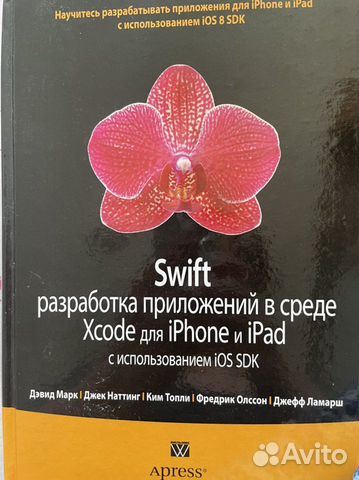 Книги программирование