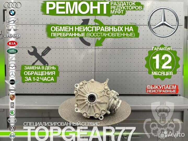 Передний редуктор Mercedes E W212 S212 C207 2,87