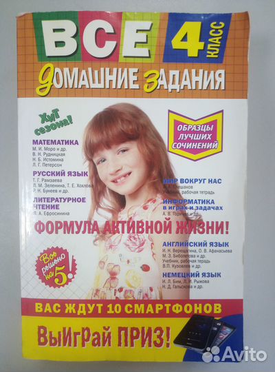 Все домашние задания