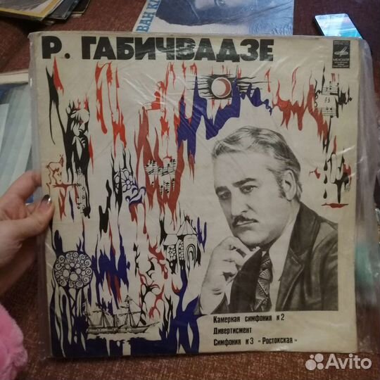 Виниловые пластинки