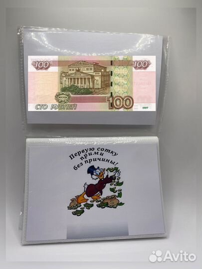 Альбом для соток