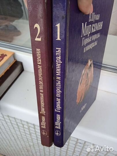 Энциклопедии горные породы и драгоценные камни