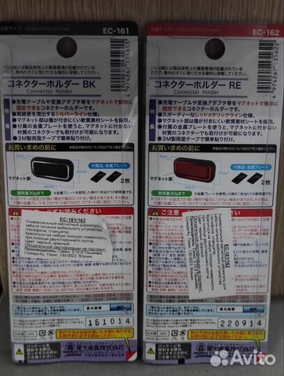 Держатель для кабеля мобильного устройства