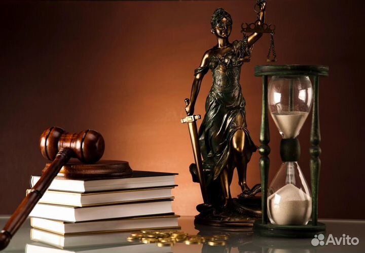 Юридические услуги